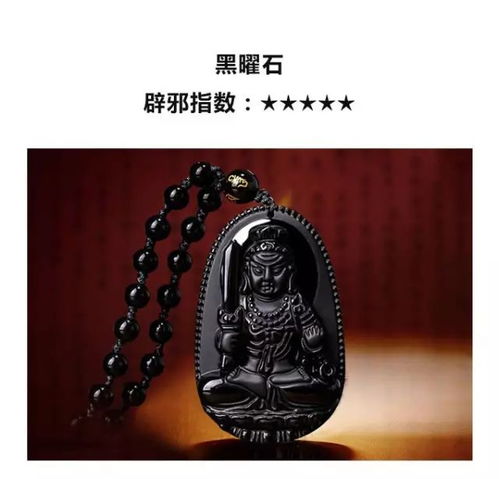  最近有点小确丧快来件辟邪宝石开开运
