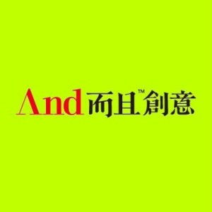  深圳市而且创意广告有限公司
