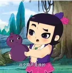  趣事新版葫芦娃真有趣,特别是被吐槽的时候