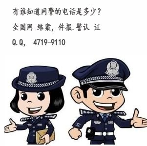 头像图片搜索网警
