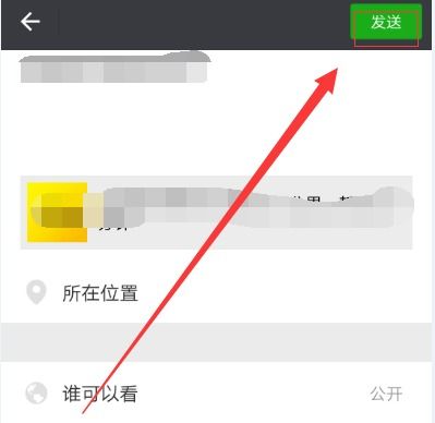  在ofo共享单车app中将行程分享到朋友圈的方法