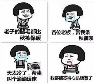  沈阳人挺住降温霜冻最低气温仅1更刺激的是......