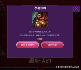  lol召唤师,你有一款免费头像可领取,截止日期1月21号
