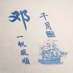  微信头像,姓名头像,新款刺绣风格一帆风顺,愿您2019年诸事顺利
