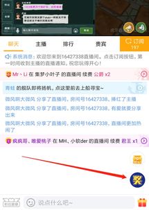  虎牙创造与魔法观看分享有奖兑换和发放说明