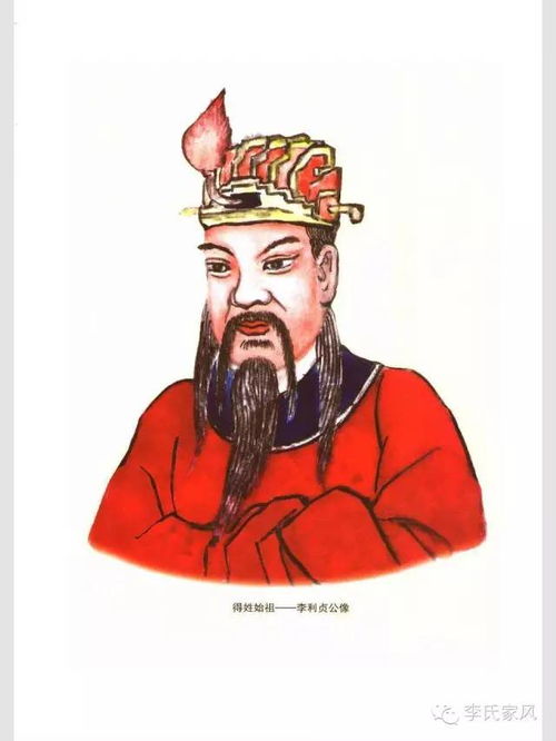  李氏家族迁徙史