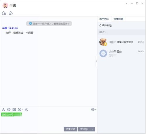  腾讯企点客服微信公众号来源的客户,企业能否查看其轨迹