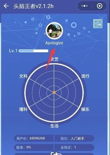  头脑王者怎么换头像微信头脑王者换头像方法
