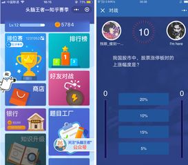  头脑王者小程序发致歉信称会将题目重新编制2