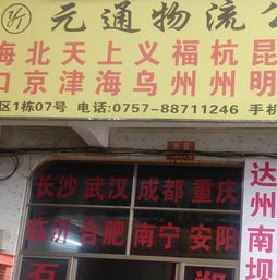  图片,海量精选高清图片库佛山市南海区元通货运代理服务部