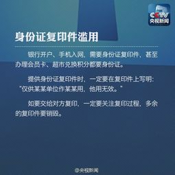  大家知道自己的个人信息安全么