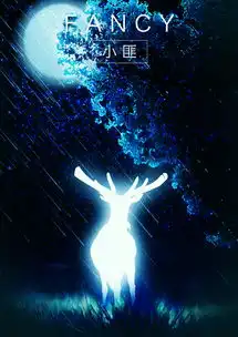  app插画设计时尚唯美简洁大气暖色治愈系启动页空灵鹿月色绝无涯