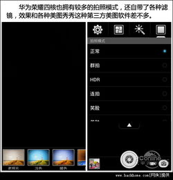 华为摄像头像素怎么看荣