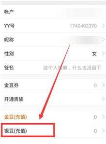  虎牙直播银豆有什么用虎牙直播怎么充值银豆