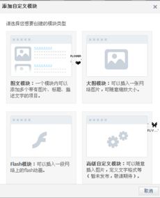  如果我不是黄钻,怎样把qq空间背景图片设置成自定义的