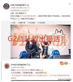  s9总决赛前g2再放狠话,lpl赛区观众表示关门,放小天
