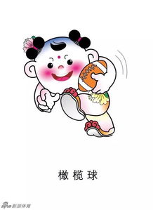  全运会项目吉祥物津娃发布
