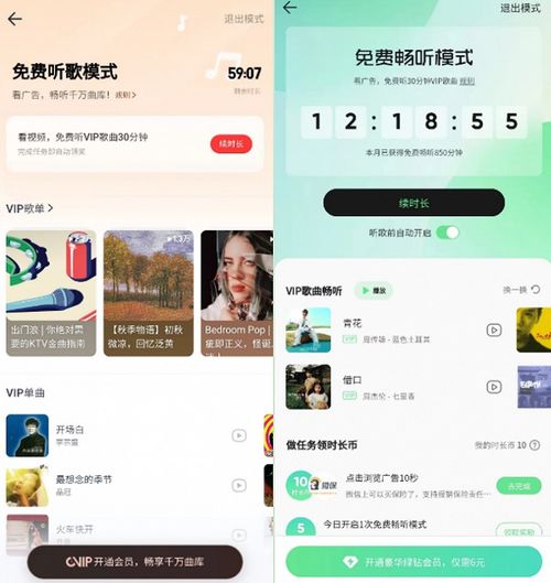  看广告免费听歌,音乐app真躺平了