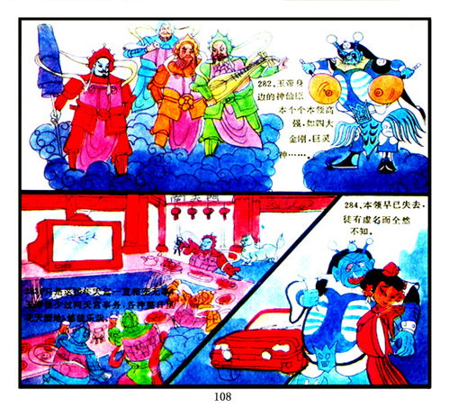  脑洞巨大的山寨葫芦娃连环画金刚葫芦兄妹完结葫芦娃大闹天宫