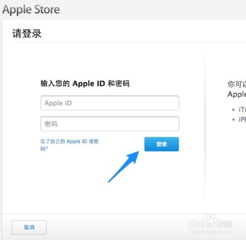  苹果ios7开发者账号注册申请教程