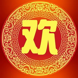  小鹿新春迎新庆狗年