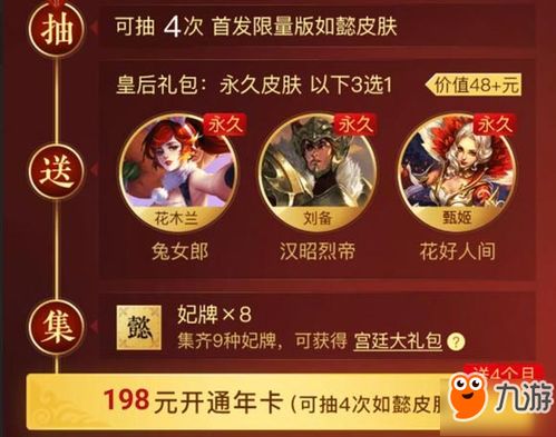  王者荣耀安琪拉如懿皮肤获得方法如懿皮肤抽取技巧