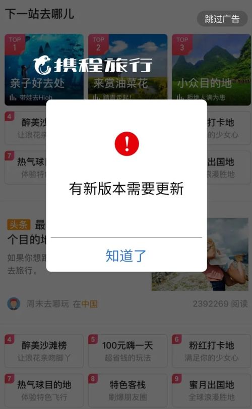  app开屏广告在整改中成为历史