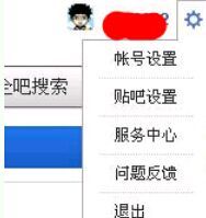  百度贴吧怎样隐藏动态