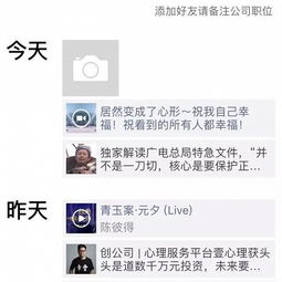  微信对今日头条的屏蔽再升级,你在朋友圈里已看不到抖音