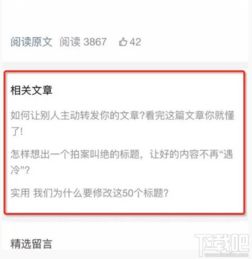  微信pc端又推新功能底部增加相关文章阅读