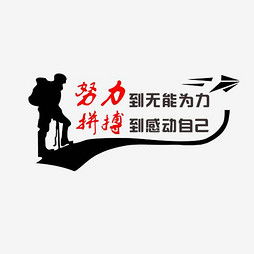 艺术字设计制作艺术字图片千库网