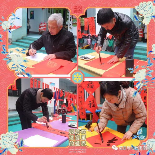  迎新春乐开怀诺亚舟建德幼儿园新年画展暨亲子游园活动