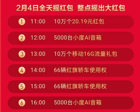  过年的快乐是什么百度app春节红包一定要有姓名