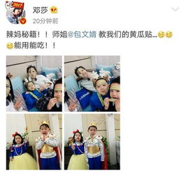  邓莎母子与包文婧母女敷黄瓜面膜饺子敷完还要塞嘴里