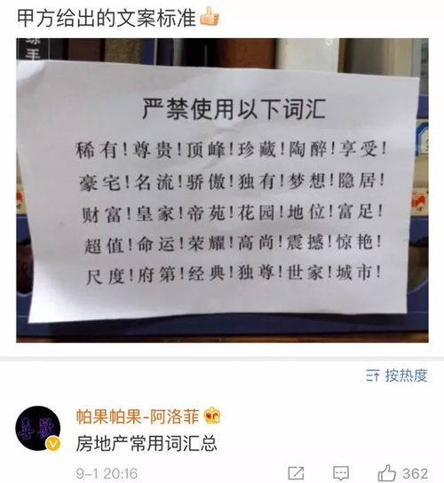  千万别信地产文案,哈哈哈哈哈哈