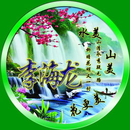  山清水秀疑无路,柳暗花明又一村,好看的微信头像,有你的吗