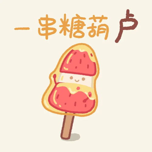  姓氏谐音表情包