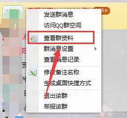 怎么查看qq群等级