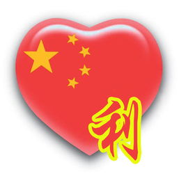 森字微信头像图片大全中