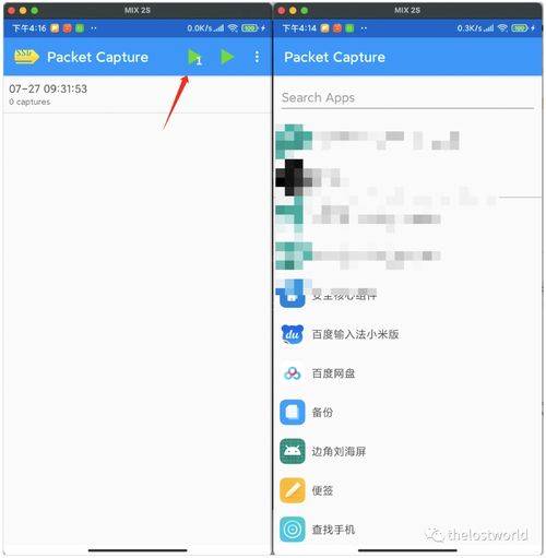  六小程序app抓包移动端抓包app抓包
