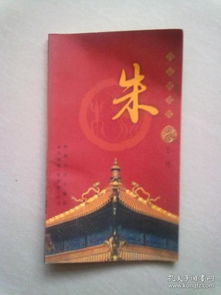  全部商品长安志的书摊孔夫子旧书网