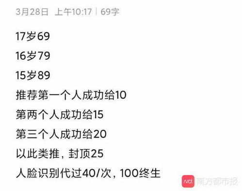  骗子谎称可刷脸解除网游防沉迷系统14岁男孩被骗五万元