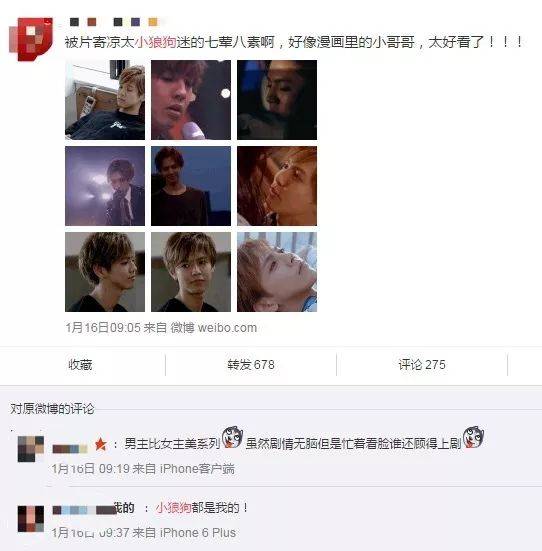  大叔已经过时,小狼狗成功上位
