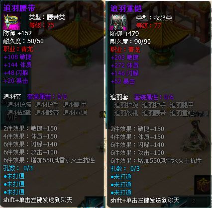  远古封神70级紫装套装属性远古封神70级紫装套装属性介绍快吧游戏