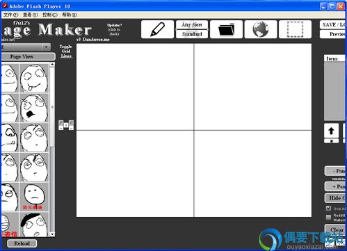  ragemaker中文版下载暴走漫画制作器v1.1中文版