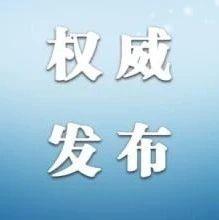  增9家金牛区8家