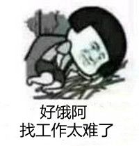  为何年龄大求职者很难找到合适的工作