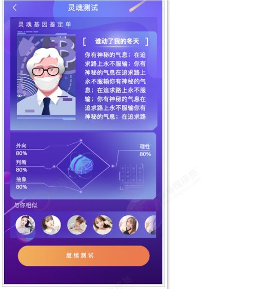  java项目探花交友