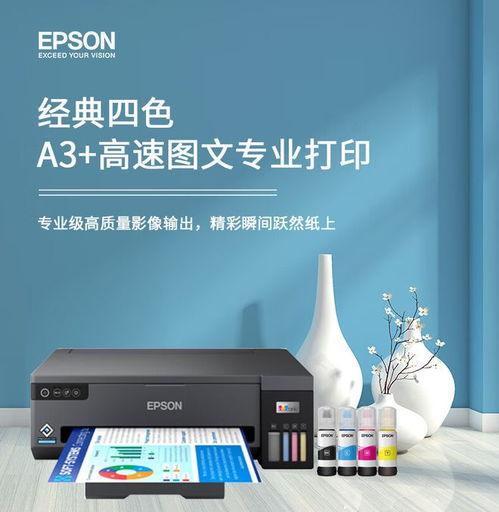  高速高质专业输出,爱普生专为图文打印推出的新品l11058评测