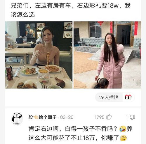 哥妹头像万彩礼